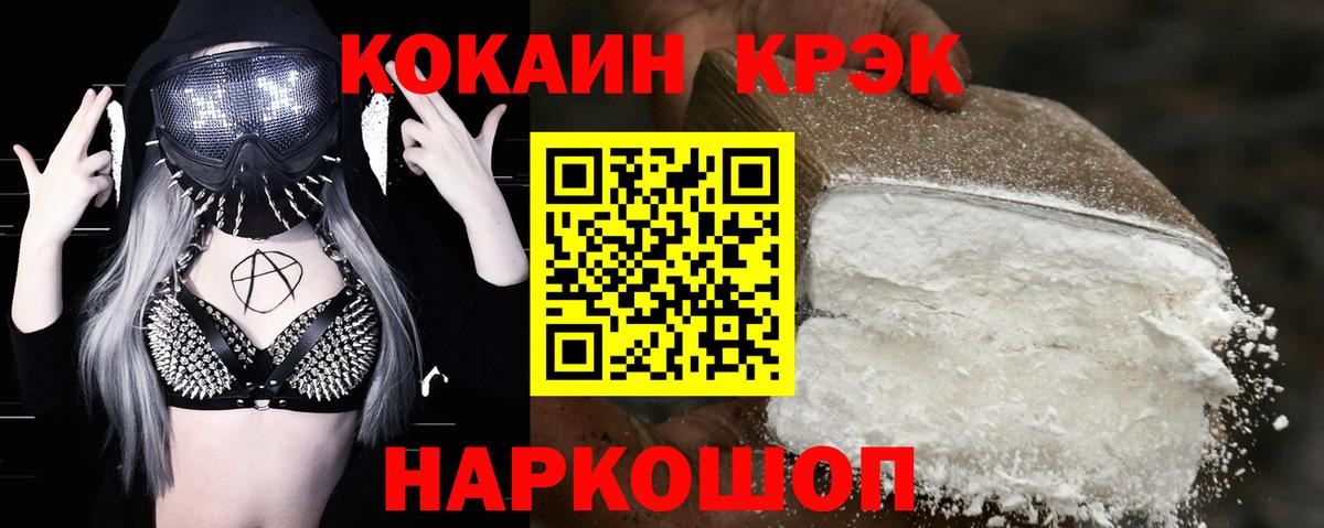 Cocaine FishScale  Вход с VPN  КОКАИН Перу  Чайковский 