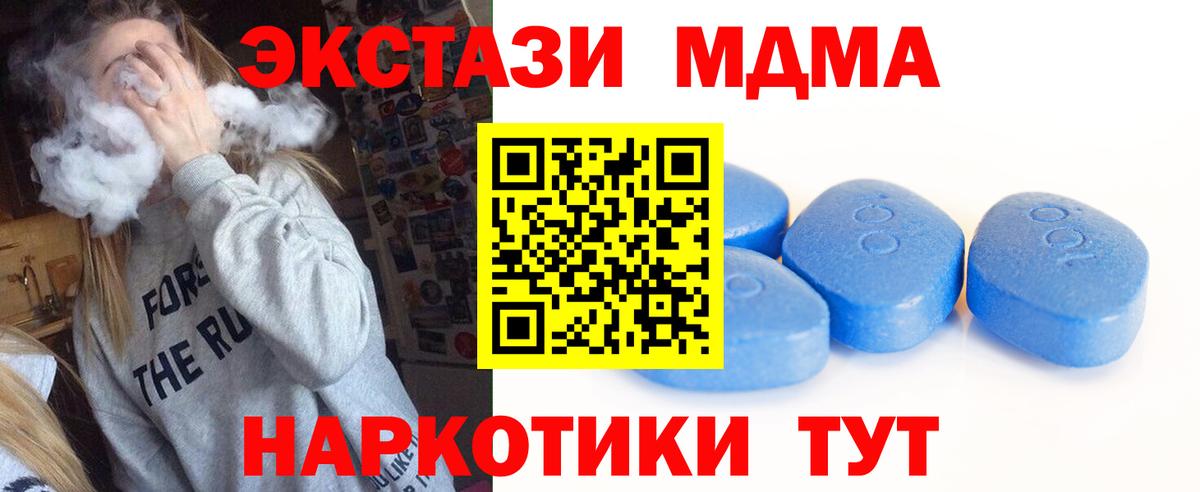 Чайковский  ЭКСТАЗИ круглые  kraken онион  Экстази  Вход с VPN  ЭКСТАЗИ Cube 