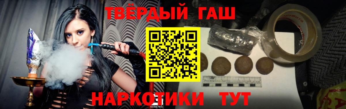 хочу наркоту  ГАШИШ гашик  Вход с VPN  Чайковский 