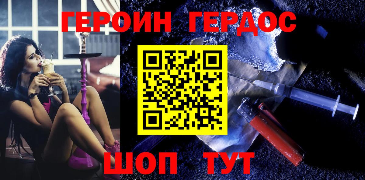 Героин VHQ Чайковский
