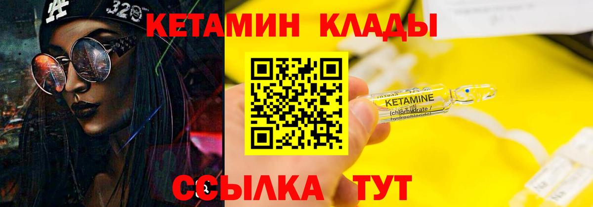 hydra сайт  Вход с VPN  КЕТАМИН ketamine  Чайковский  КЕТАМИН VHQ 