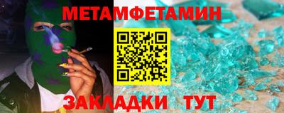 метамфетамин Будённовск