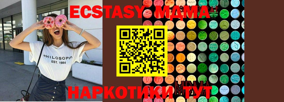 Чайковский  МДМА кристаллы  МДМА  MDMA Molly  Вход с VPN 