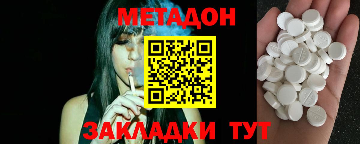 Чайковский  Метадон methadone  omg зеркало  Вход с VPN  МЕТАДОН мёд 