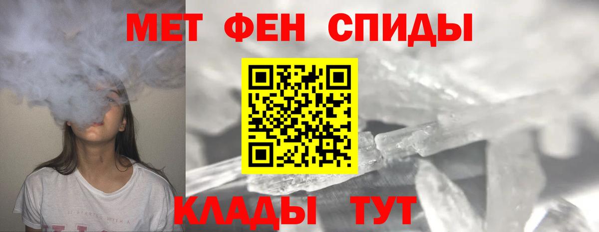 Первитин пудра  Вход с VPN  Чайковский 