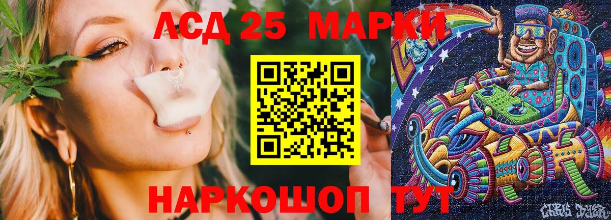Марки 25I-NBOMe  Марки NBOMe 1,8мг  Вход с VPN  Чайковский  Марки NBOMe 1,8мг 